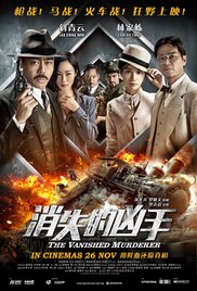 The Vanished Murderer subtitles 4 subtitles