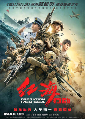 Operation Red Sea subtitles 54 subtitles