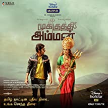 Mookuthi amman watch discount online amazon prime